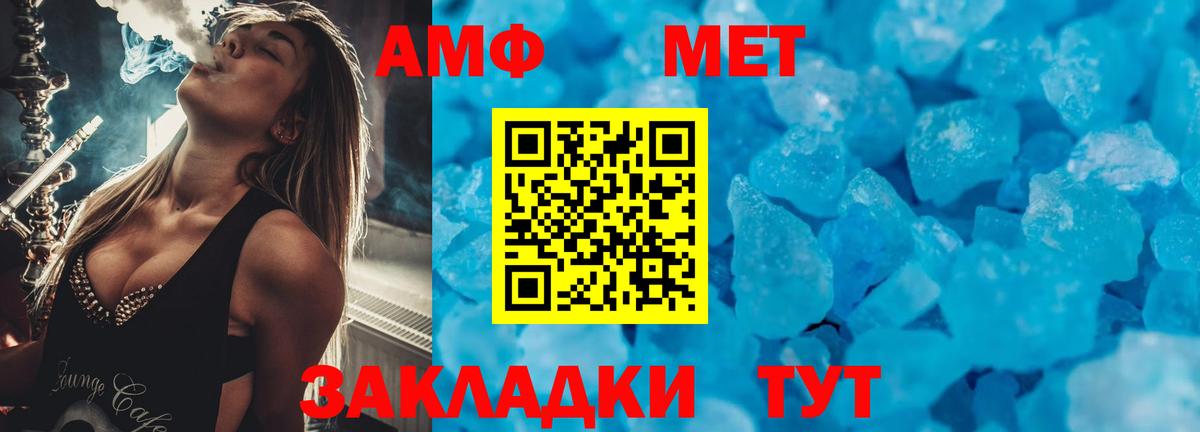 Amphetamine Premium Кызыл