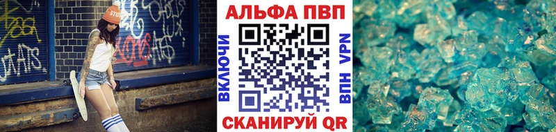 Alpha-PVP VHQ  дарнет шоп  Кызыл 