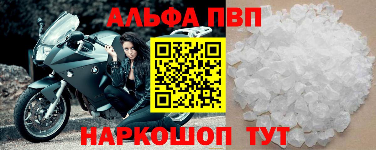 A-PVP  Alpha PVP СК КРИС  Альфа ПВП мука  Кызыл  Вход с VPN  Alpha-PVP крисы CK 