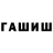 БУТИРАТ жидкий экстази Lidji