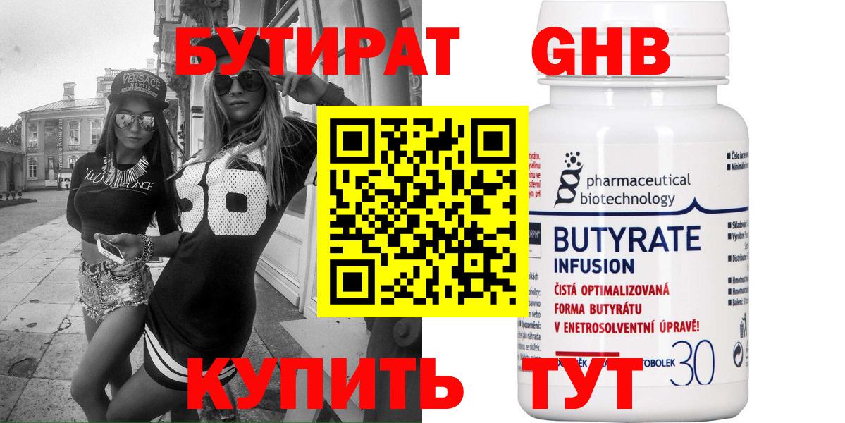 Кызыл  БУТИРАТ оксана  БУТИРАТ  Вход с VPN 