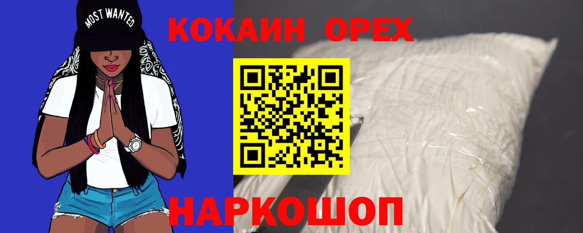 Cocaine 99%  COCAIN VHQ  купить наркоту  Кокаин  Вход с VPN  Кызыл 