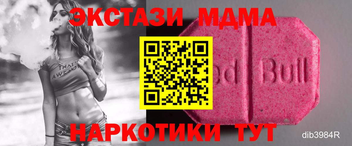 Ecstasy таблы  Экстази 300 mg  Экстази  Кызыл  Вход с VPN 