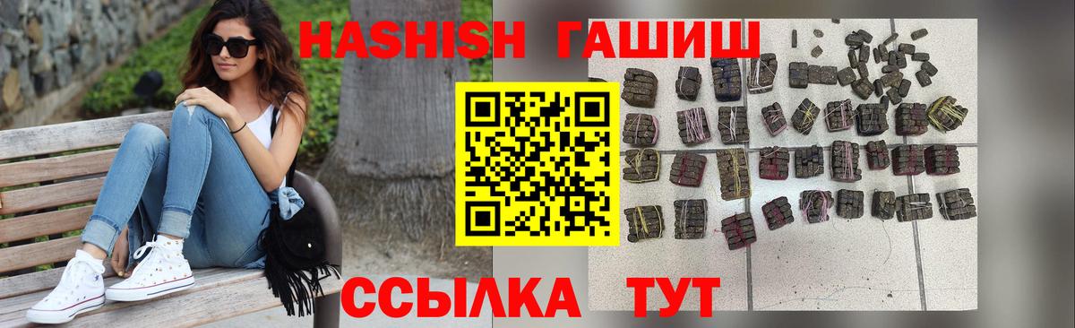 ГАШ гашик  Гашиш 40% ТГК  Кызыл  ГАШИШ  Вход с VPN 