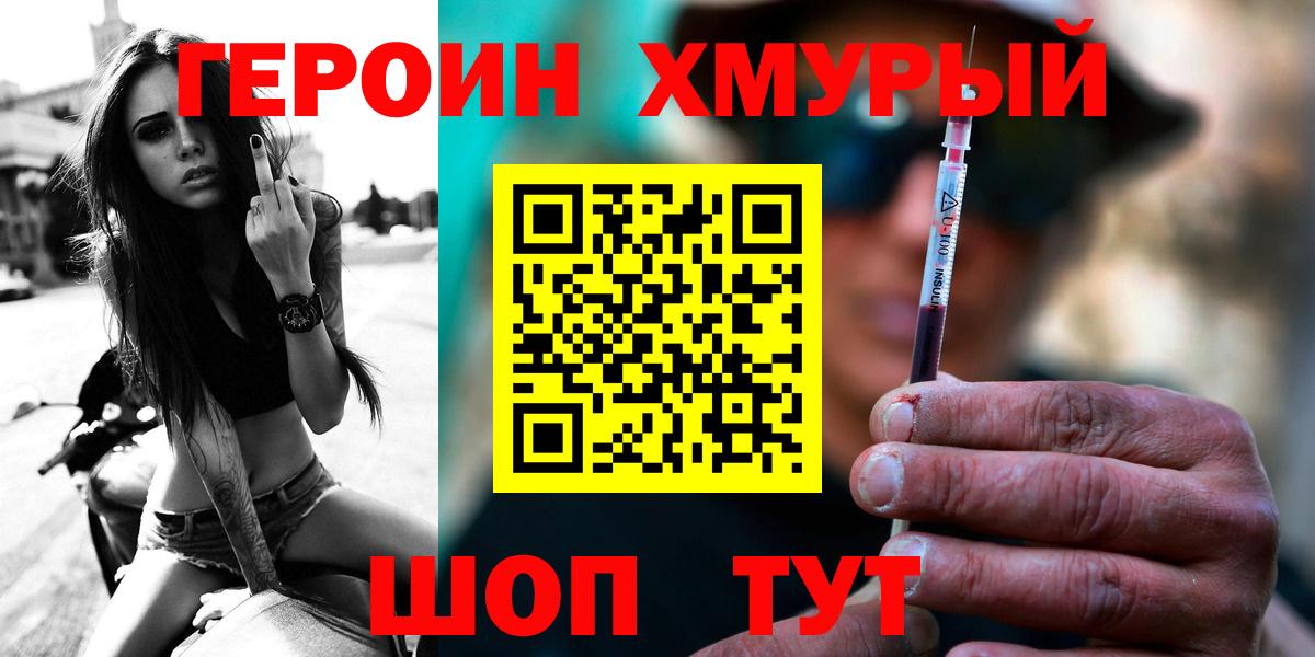 Кызыл  ГЕРОИН  Вход с VPN  Героин афганец 