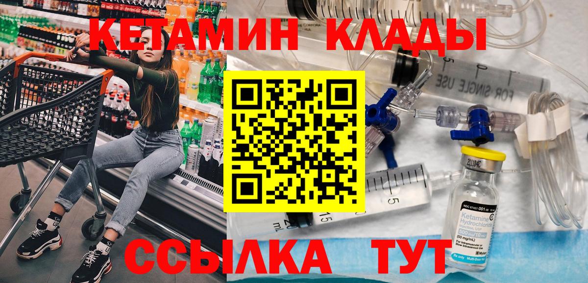 КЕТАМИН ketamine  КЕТАМИН ketamine  Кызыл  Вход с VPN 