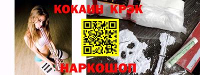 кокаин Изобильный