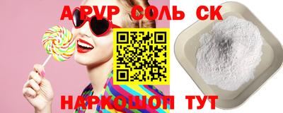 apvp Ипатово