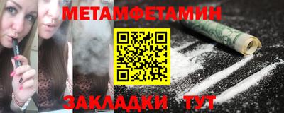метамфетамин Ирбит