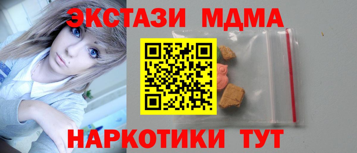 МДМА Molly  Вход с VPN  MDMA  Кызыл 