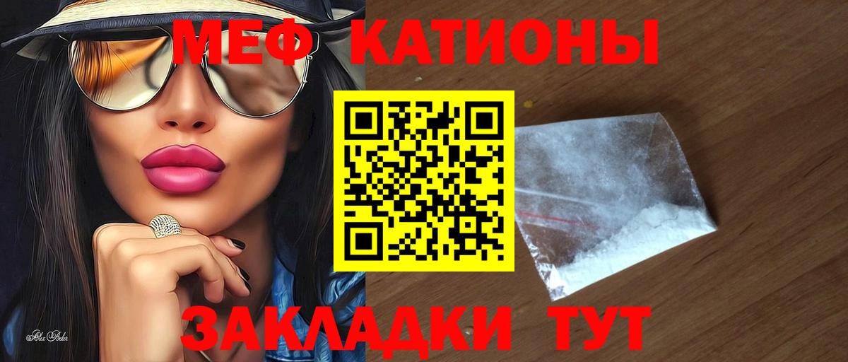 Мефедрон 4 MMC  Мефедрон  Вход с VPN  Кызыл  Мефедрон mephedrone 