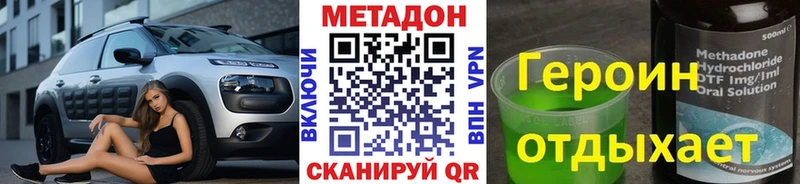 МЕТАДОН methadone Кызыл