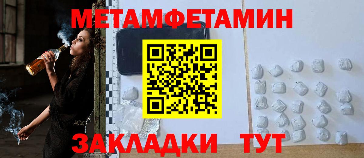МЕТАМФЕТАМИН  Метамфетамин мет  Вход с VPN  Метамфетамин мет  Кызыл 