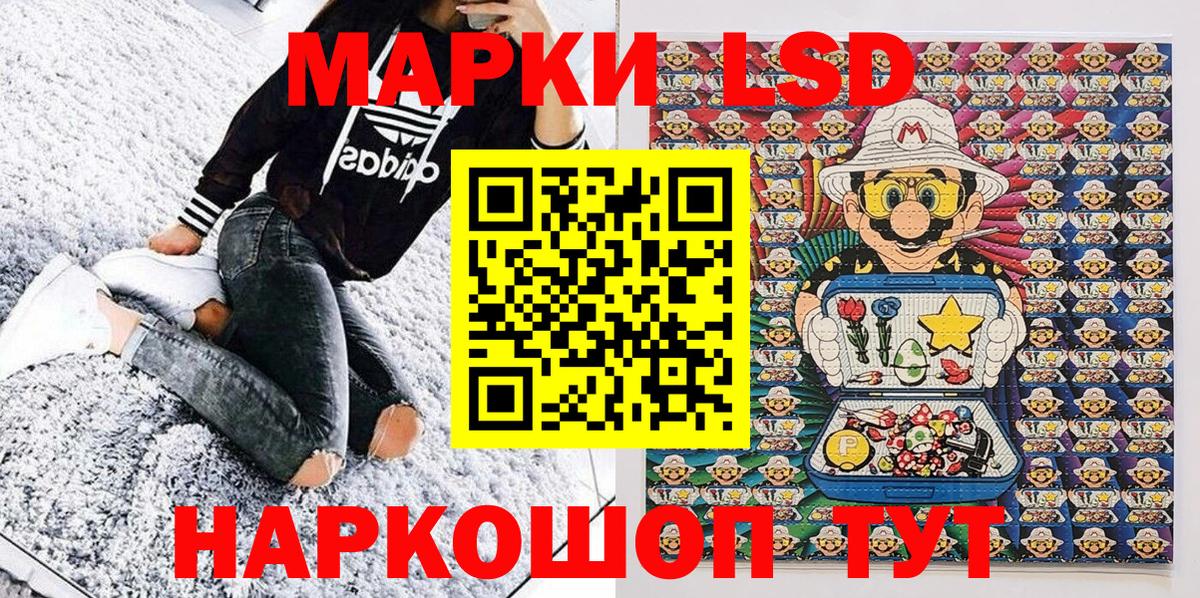 Наркотические марки 1,5мг Кызыл