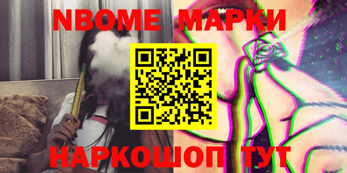 Кызыл  Марки N-bome 1,5мг  Марки N-bome 1,5мг  Марки NBOMe  Вход с VPN 