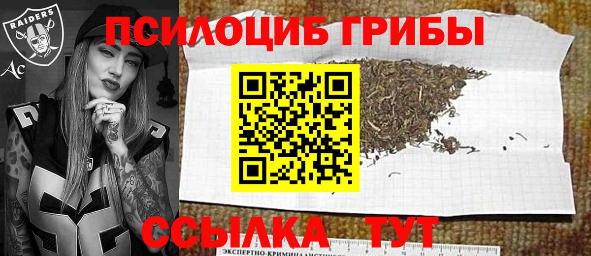 Галлюциногенные грибы ЛСД  Вход с VPN  Кызыл 